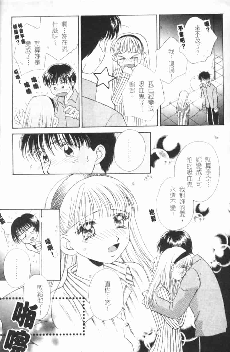 汉化版-[森永みるく] MILK SHELL_第6集