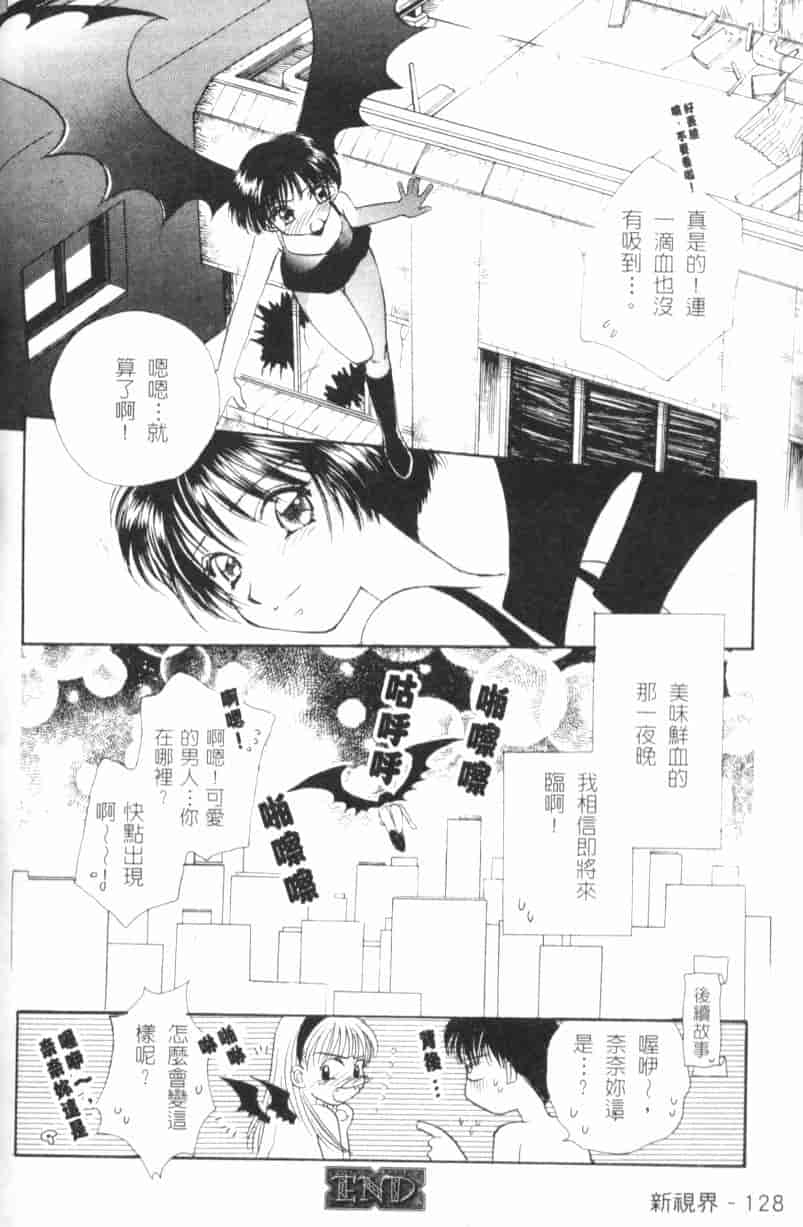 汉化版-[森永みるく] MILK SHELL_第6集