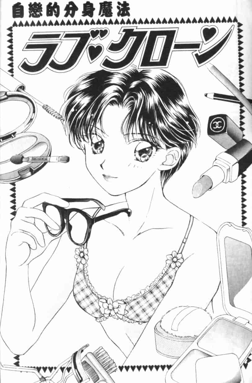 汉化版-[森永みるく] MILK SHELL_第6集