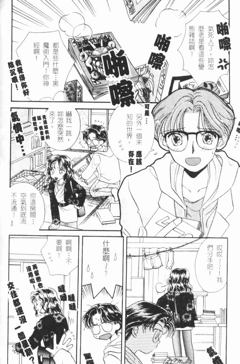 汉化版-[森永みるく] MILK SHELL_第6集