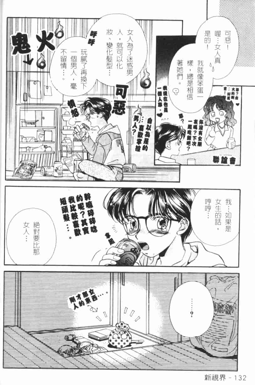 汉化版-[森永みるく] MILK SHELL_第6集