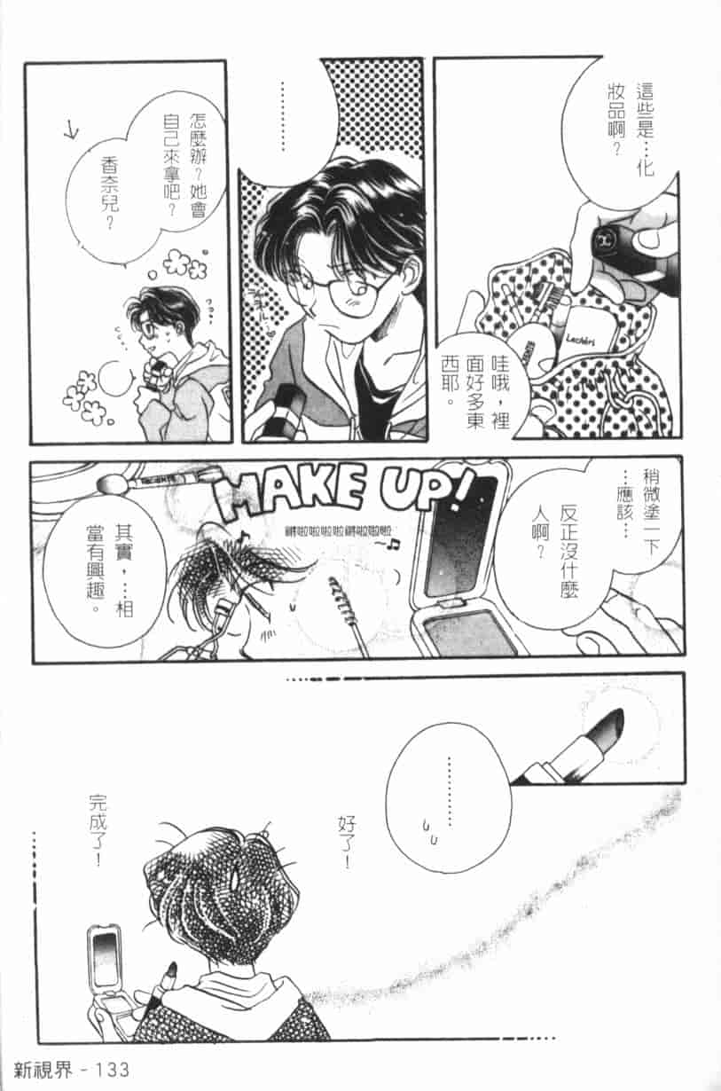 汉化版-[森永みるく] MILK SHELL_第6集
