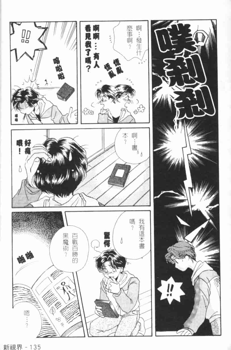 汉化版-[森永みるく] MILK SHELL_第6集