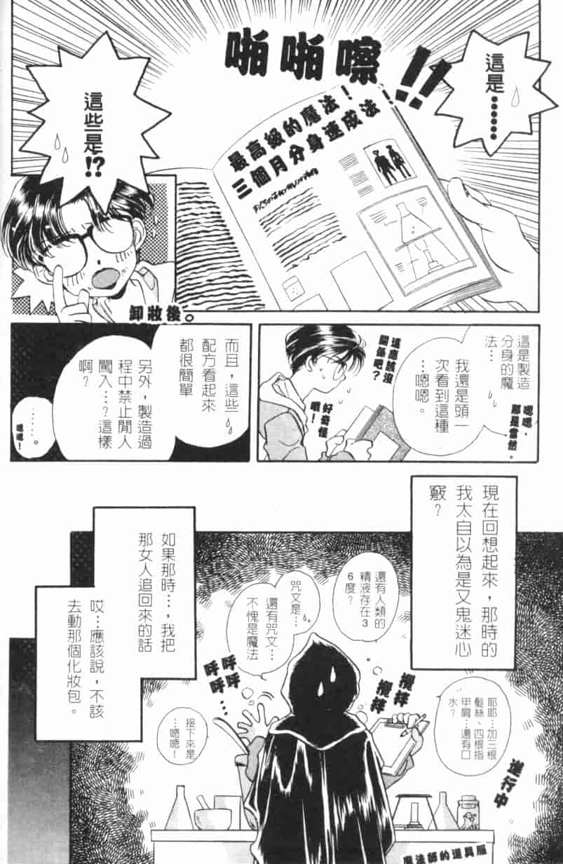 汉化版-[森永みるく] MILK SHELL_第6集