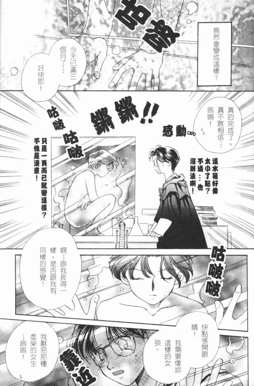 汉化版-[森永みるく] MILK SHELL_第6集