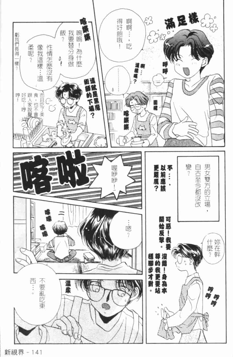 汉化版-[森永みるく] MILK SHELL_第6集