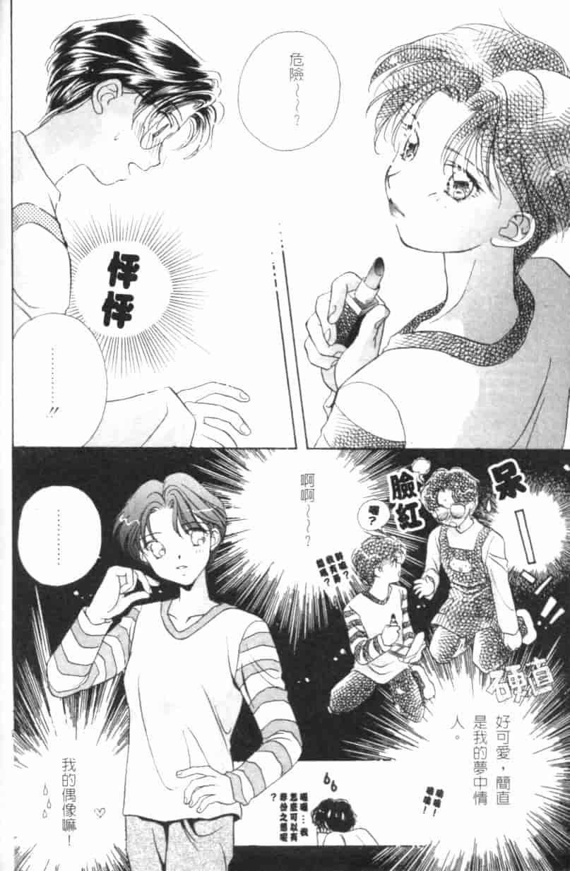 汉化版-[森永みるく] MILK SHELL_第6集
