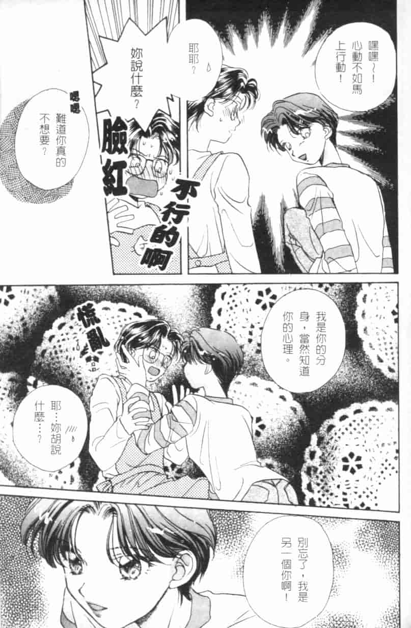 汉化版-[森永みるく] MILK SHELL_第6集