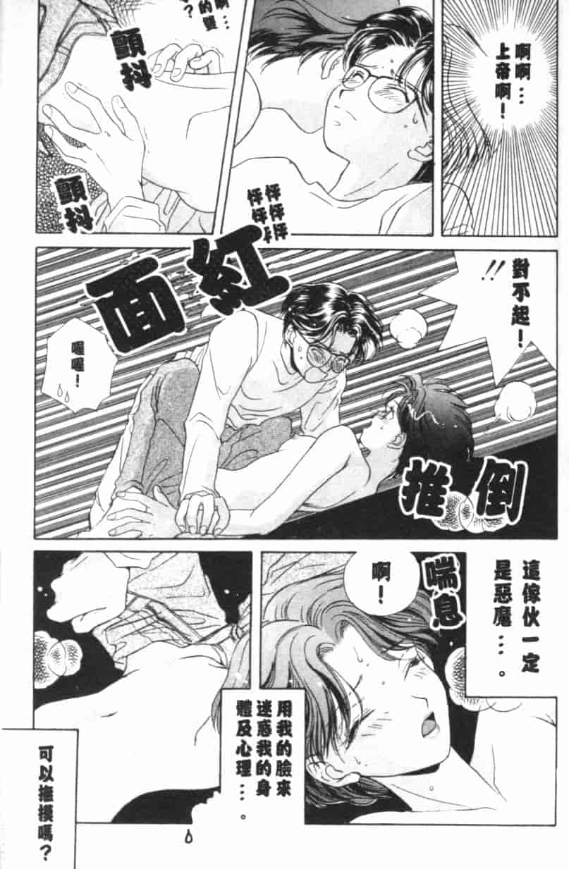 汉化版-[森永みるく] MILK SHELL_第6集