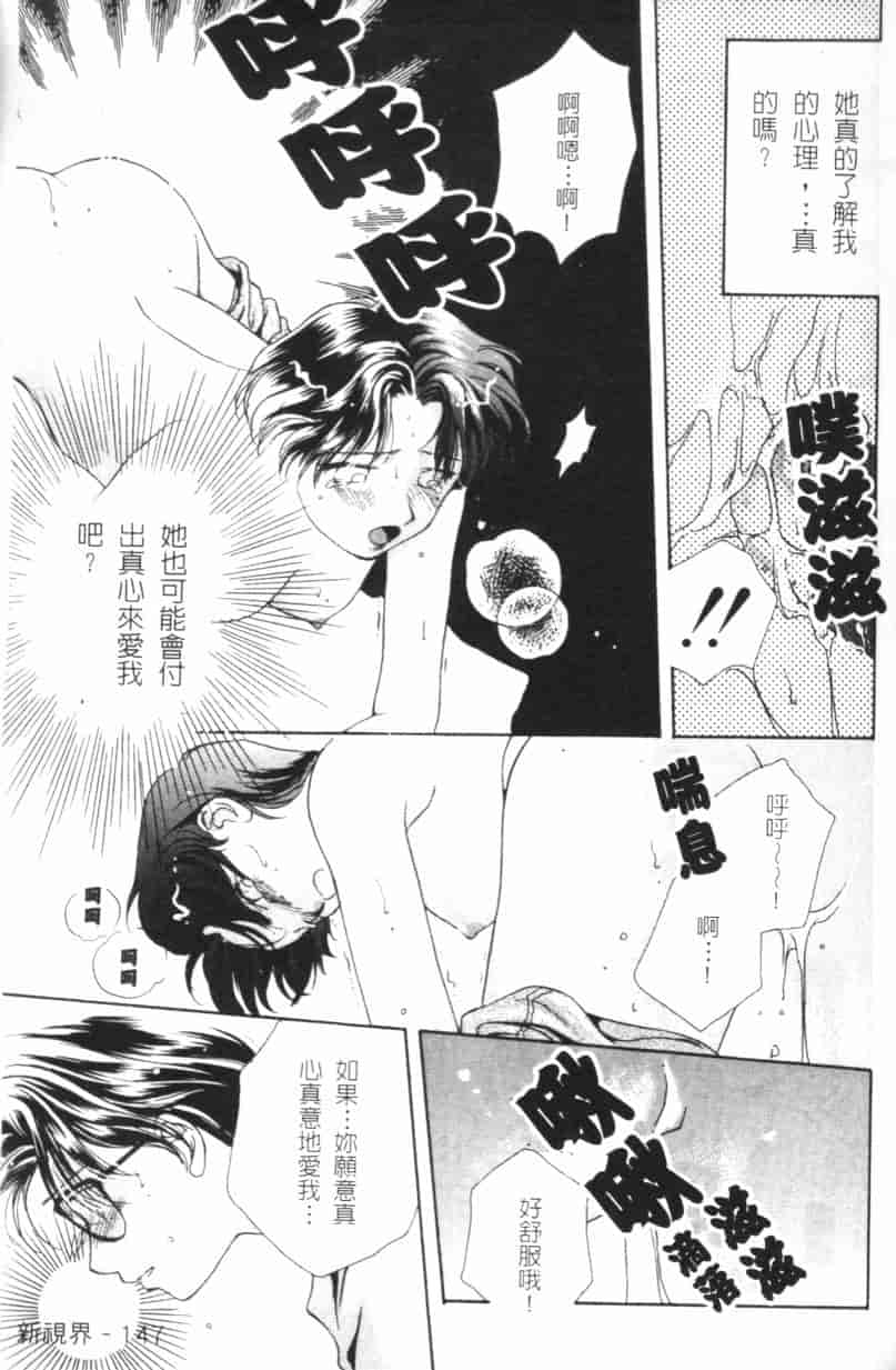 汉化版-[森永みるく] MILK SHELL_第6集