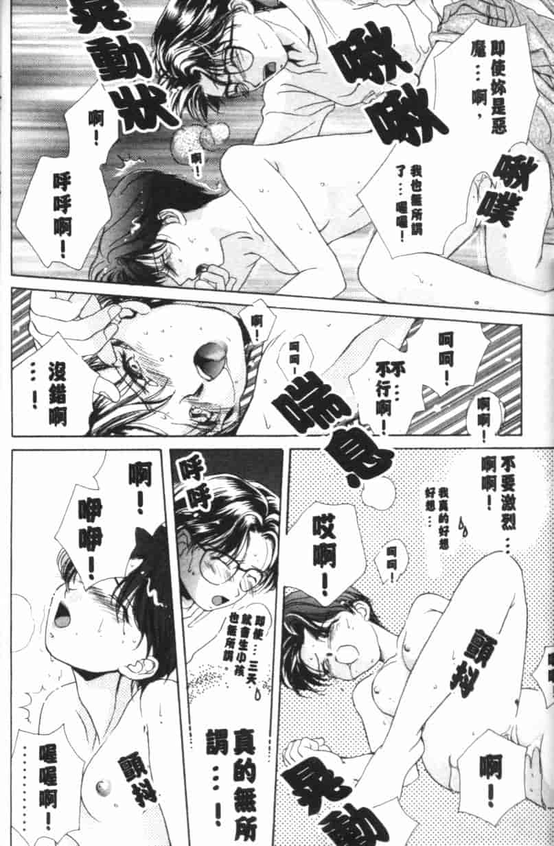 汉化版-[森永みるく] MILK SHELL_第6集
