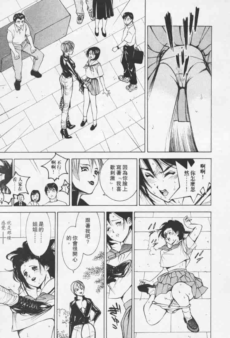 汉化版-[森永茉裕] 性職者 Vol.1_第6集