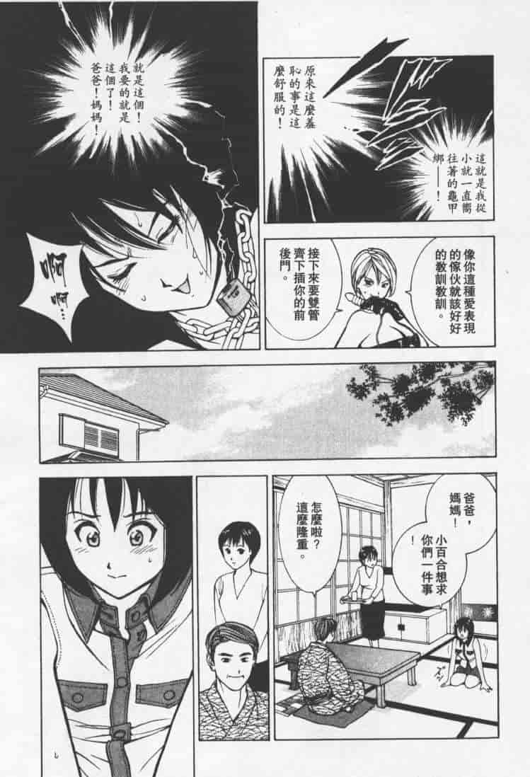汉化版-[森永茉裕] 性職者 Vol.1_第6集