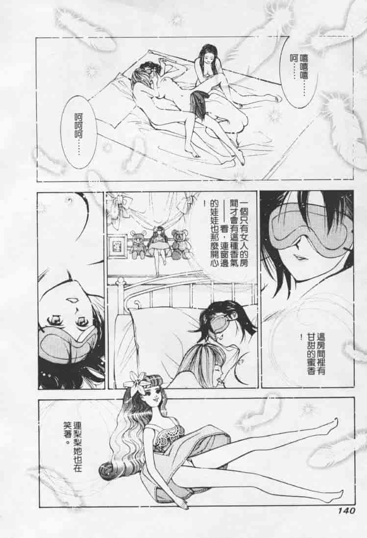 汉化版-[森永茉裕] 性職者 Vol.1_第6集