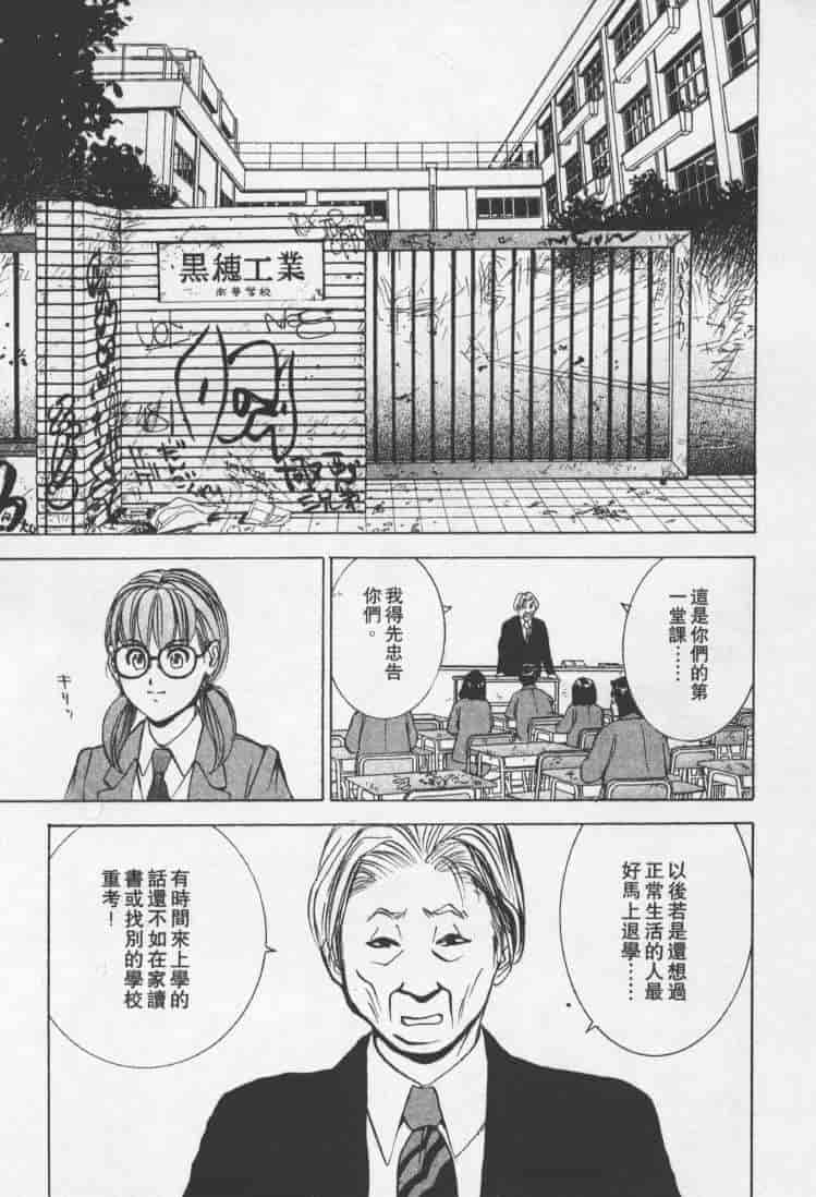 汉化版-[森永茉裕] 性職者 Vol.1_第6集