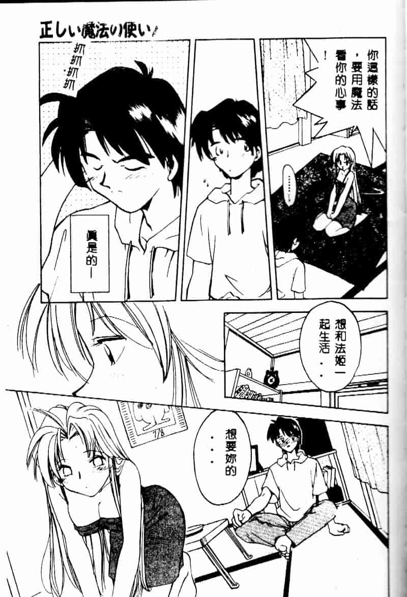 汉化版-[森見明日] time code ~瞬間の絆~_第4集