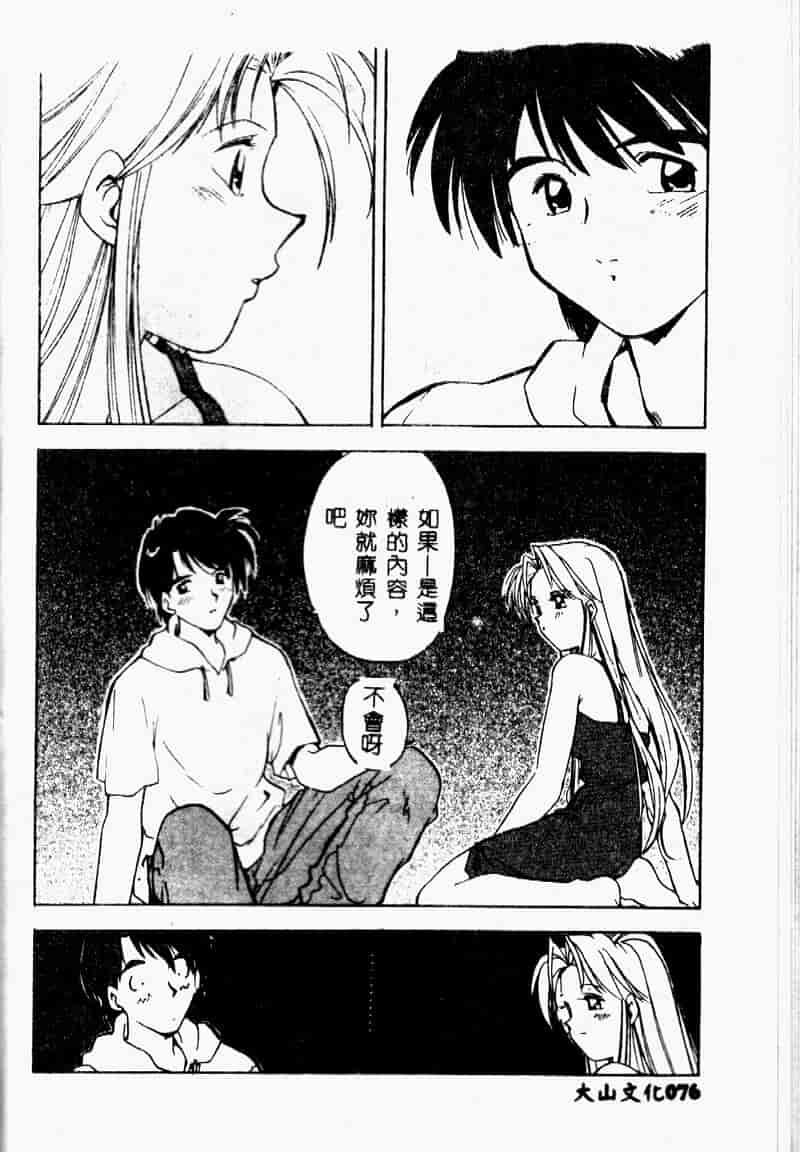 汉化版-[森見明日] time code ~瞬間の絆~_第4集