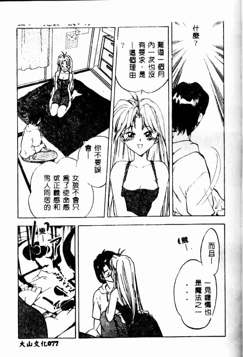 汉化版-[森見明日] time code ~瞬間の絆~_第4集