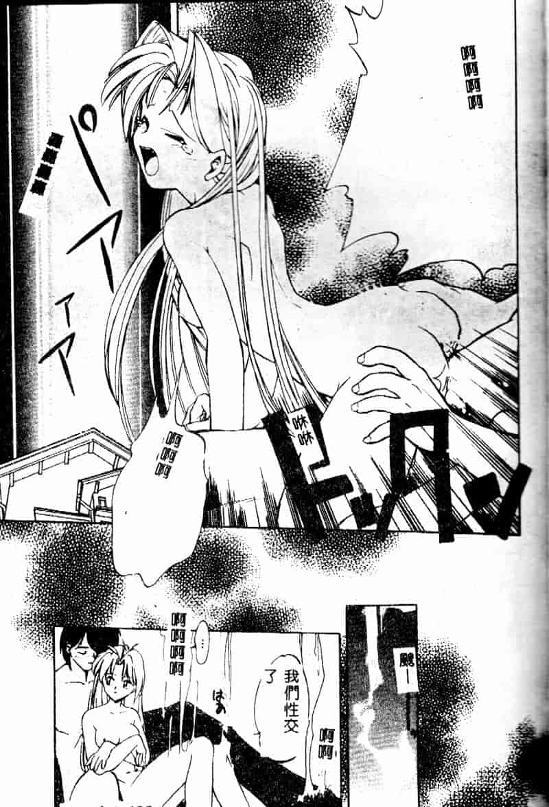 汉化版-[森見明日] time code ~瞬間の絆~_第4集