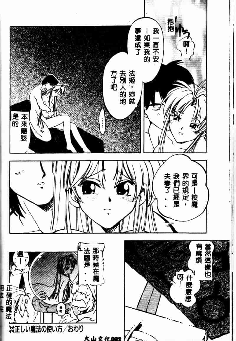 汉化版-[森見明日] time code ~瞬間の絆~_第4集