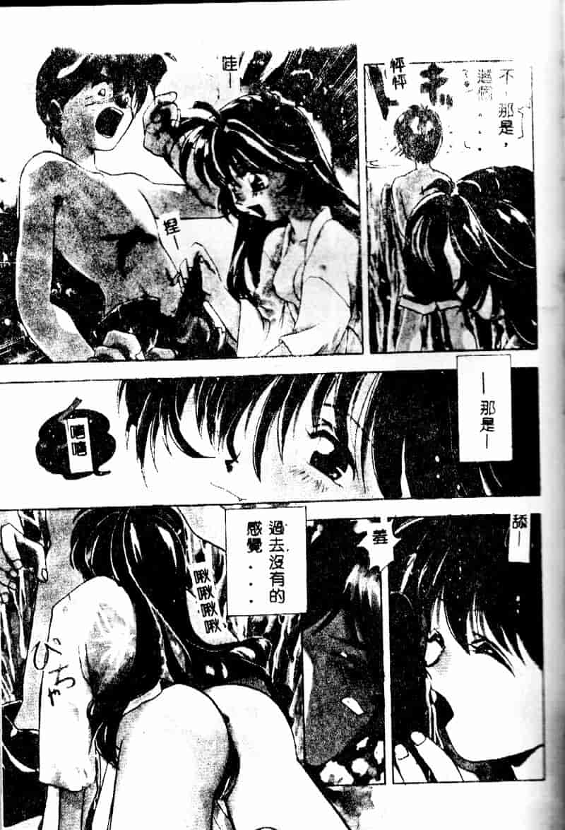 汉化版-[森見明日] time code ~瞬間の絆~_第4集