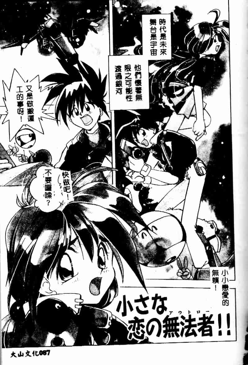 汉化版-[森見明日] time code ~瞬間の絆~_第4集