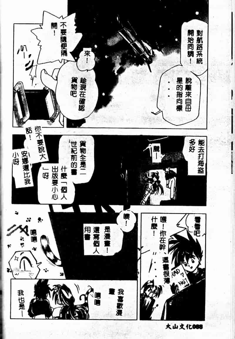 汉化版-[森見明日] time code ~瞬間の絆~_第4集