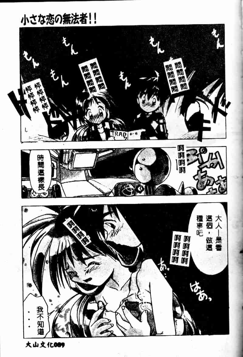 汉化版-[森見明日] time code ~瞬間の絆~_第4集