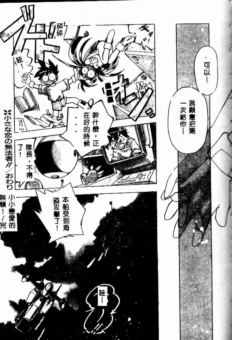 汉化版-[森見明日] time code ~瞬間の絆~_第4集