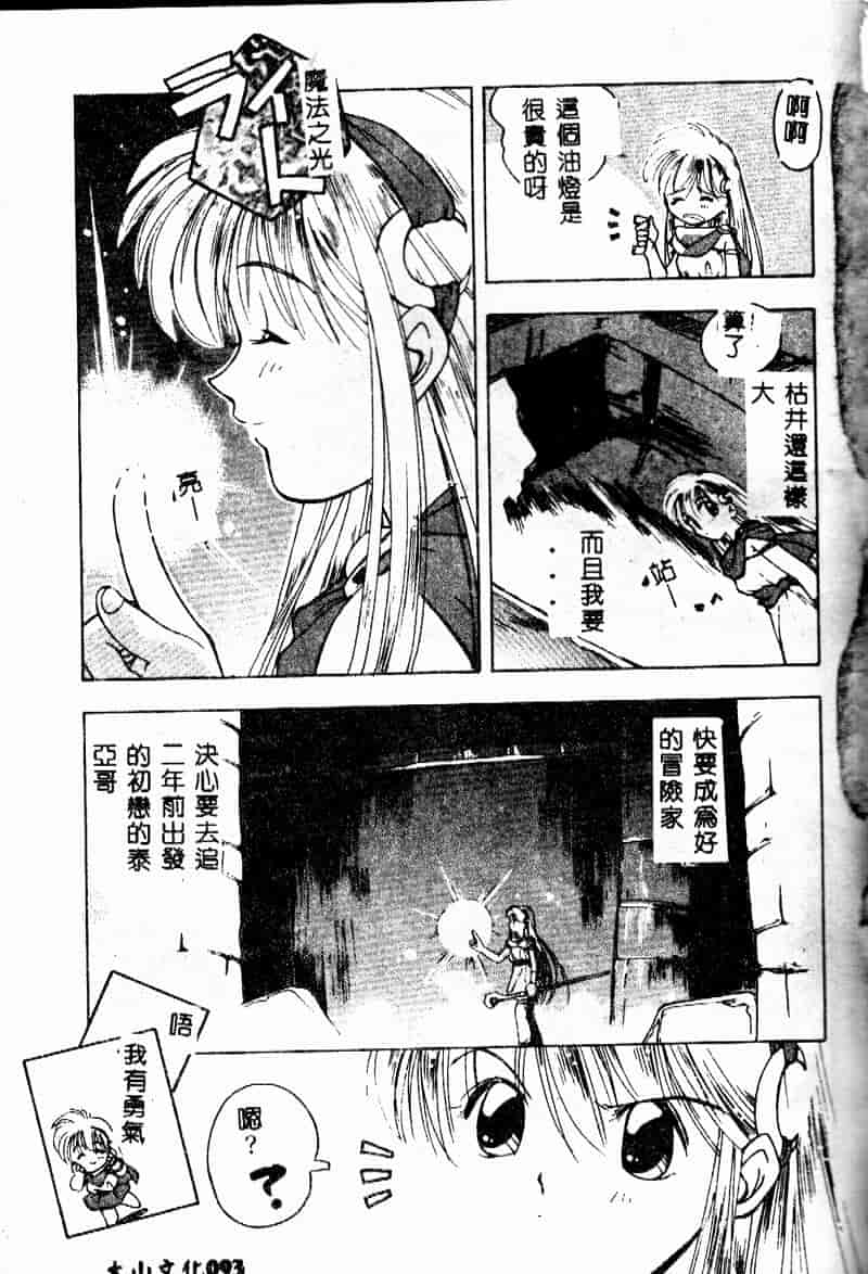 汉化版-[森見明日] time code ~瞬間の絆~_第4集