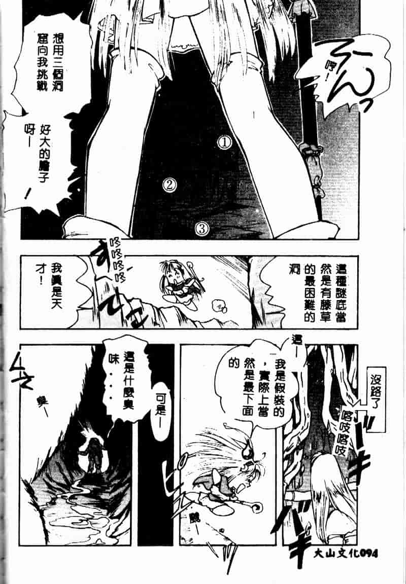 汉化版-[森見明日] time code ~瞬間の絆~_第4集