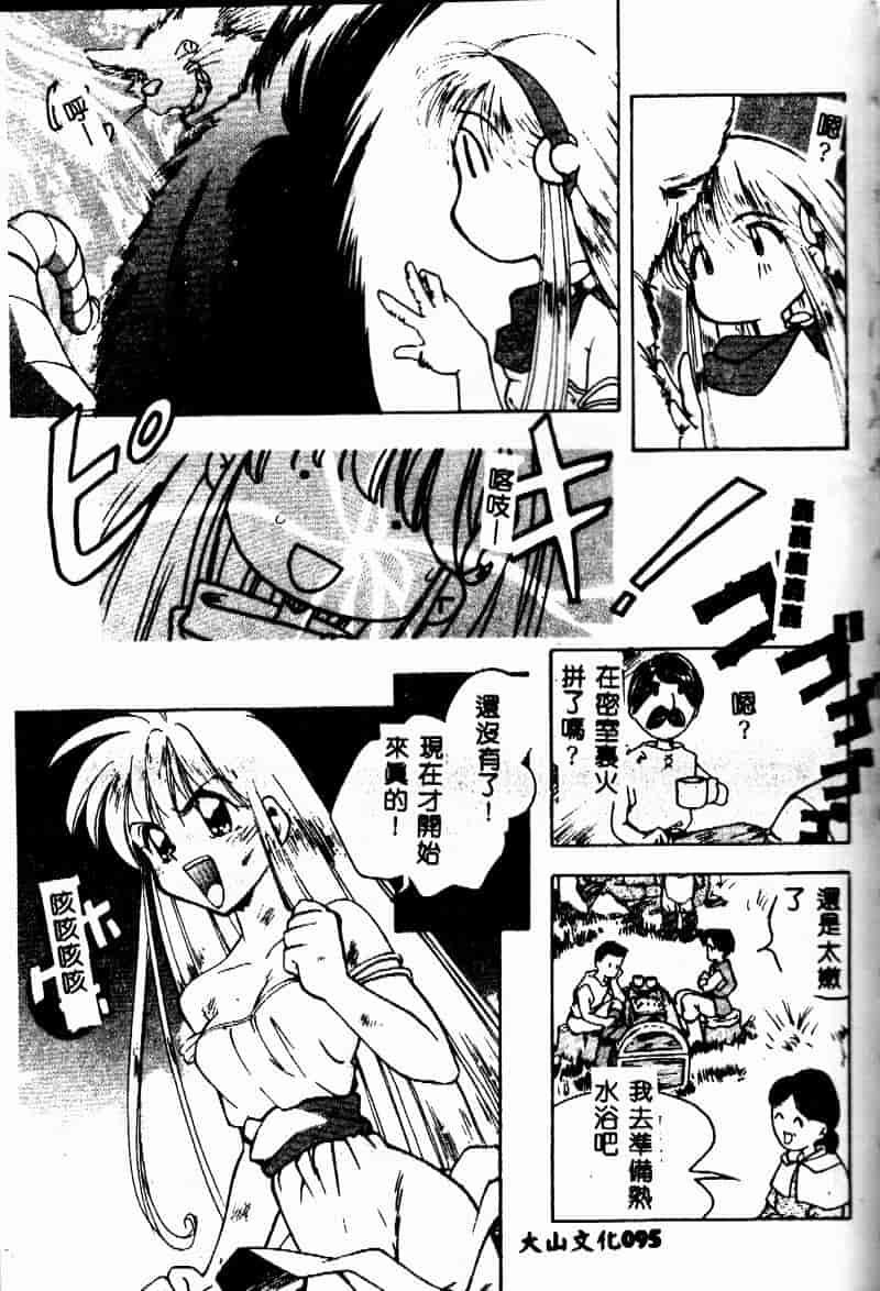 汉化版-[森見明日] time code ~瞬間の絆~_第4集