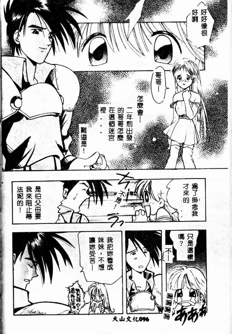 汉化版-[森見明日] time code ~瞬間の絆~_第4集
