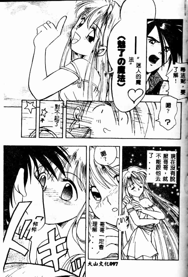 汉化版-[森見明日] time code ~瞬間の絆~_第4集