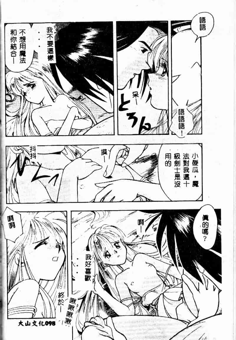 汉化版-[森見明日] time code ~瞬間の絆~_第4集