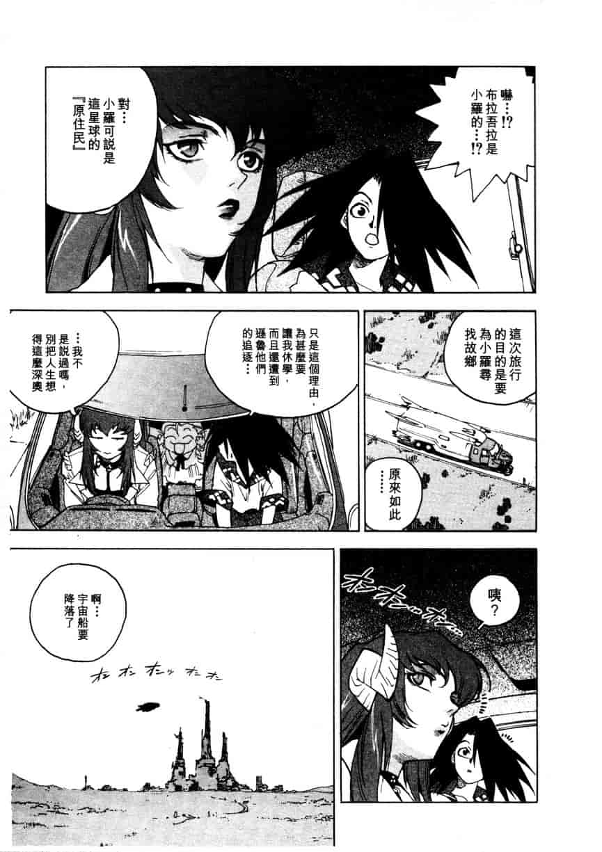 汉化版-[ISUTOSHI] 高校星プラウラ Vol.1_第6集