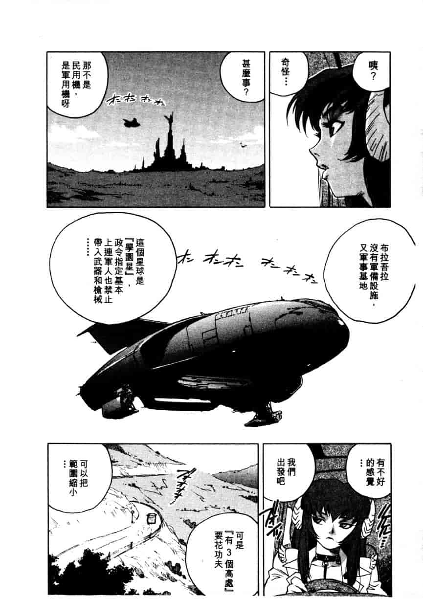 汉化版-[ISUTOSHI] 高校星プラウラ Vol.1_第6集