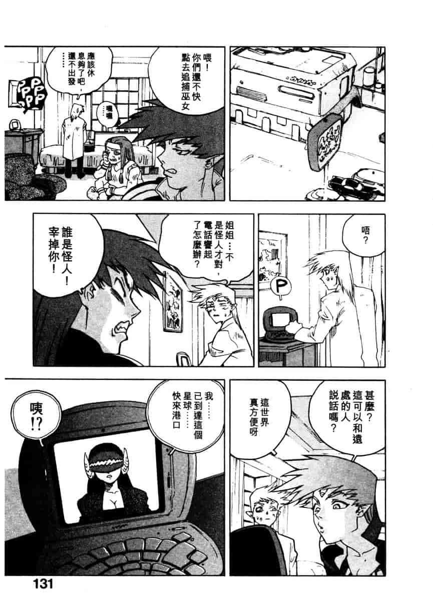 汉化版-[ISUTOSHI] 高校星プラウラ Vol.1_第6集