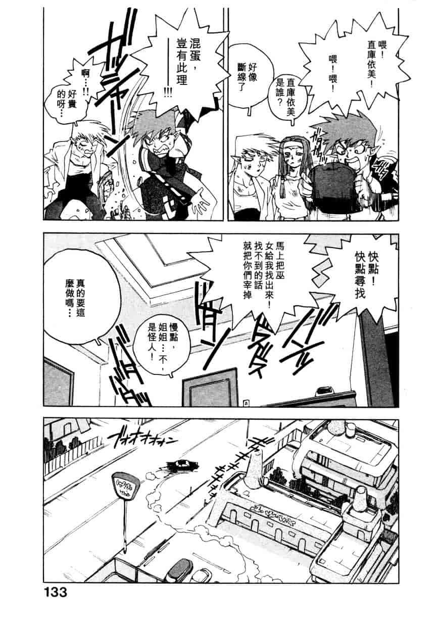 汉化版-[ISUTOSHI] 高校星プラウラ Vol.1_第6集