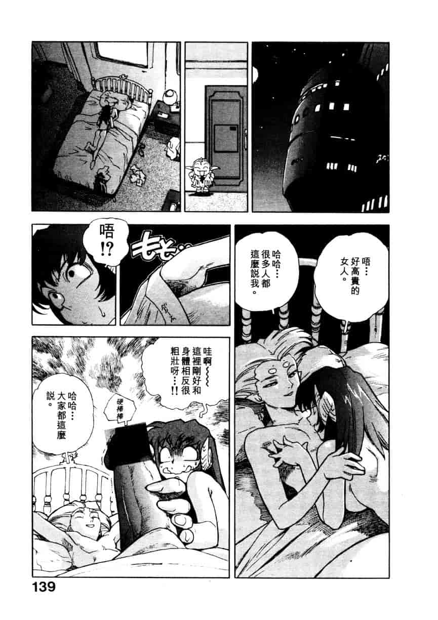 汉化版-[ISUTOSHI] 高校星プラウラ Vol.1_第6集