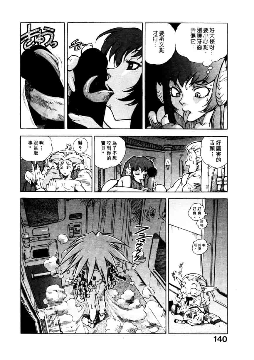 汉化版-[ISUTOSHI] 高校星プラウラ Vol.1_第6集