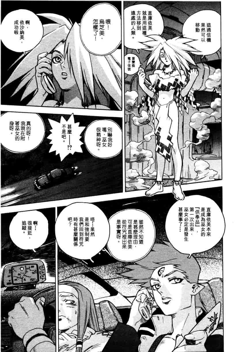 汉化版-[ISUTOSHI] 高校星プラウラ Vol.1_第6集