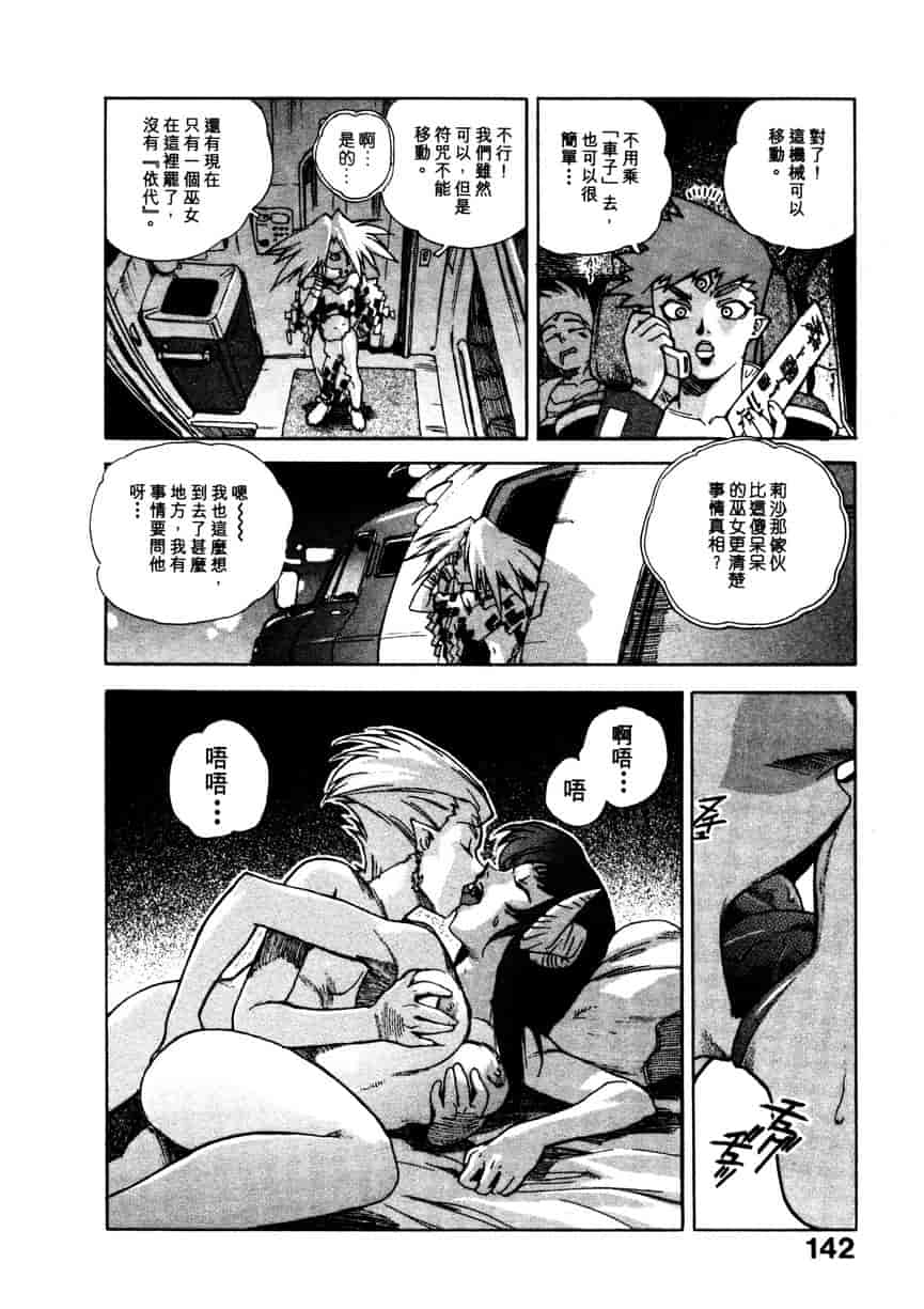 汉化版-[ISUTOSHI] 高校星プラウラ Vol.1_第6集