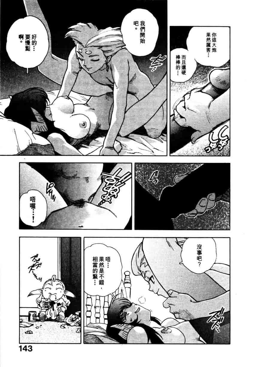 汉化版-[ISUTOSHI] 高校星プラウラ Vol.1_第6集
