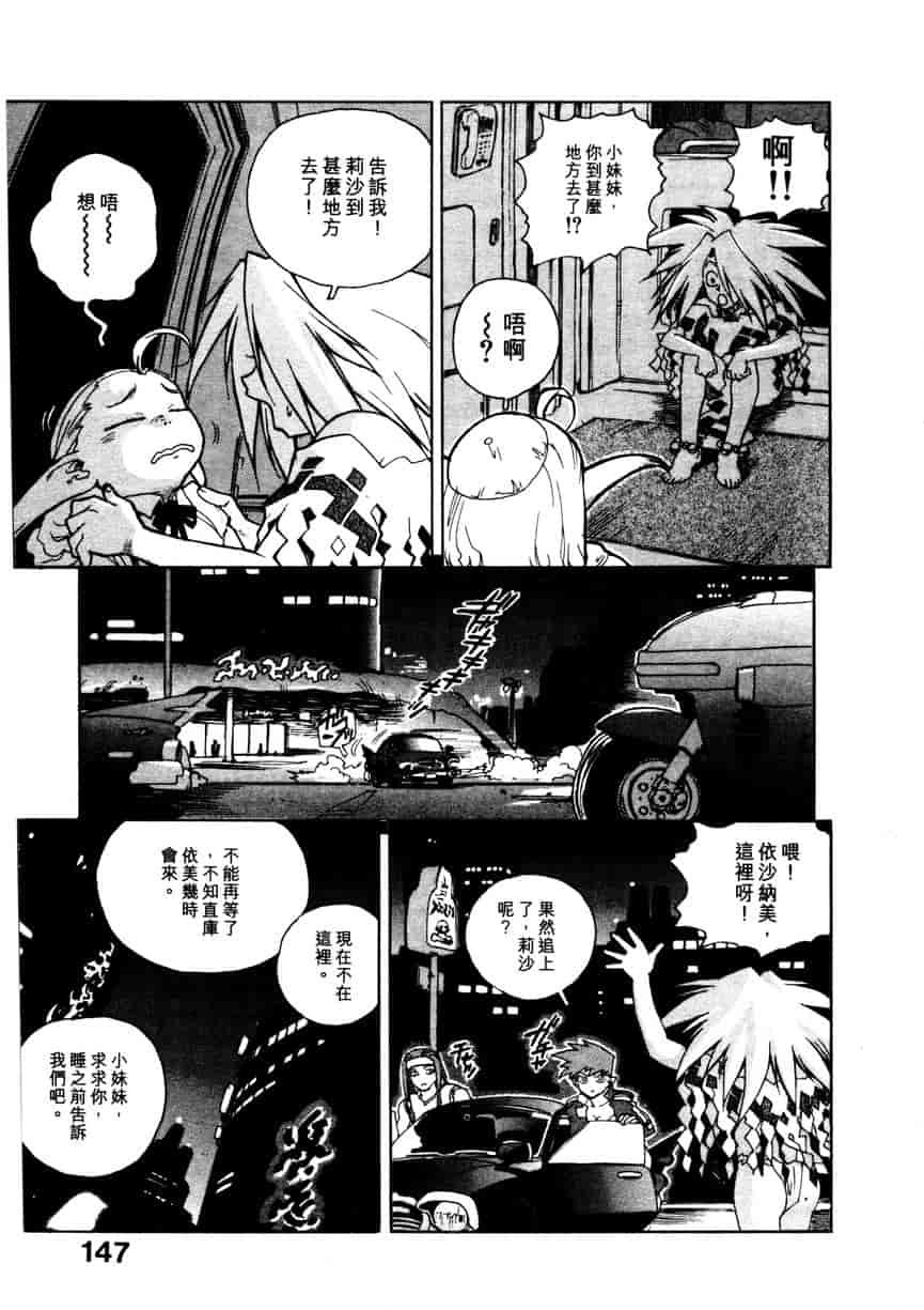 汉化版-[ISUTOSHI] 高校星プラウラ Vol.1_第6集