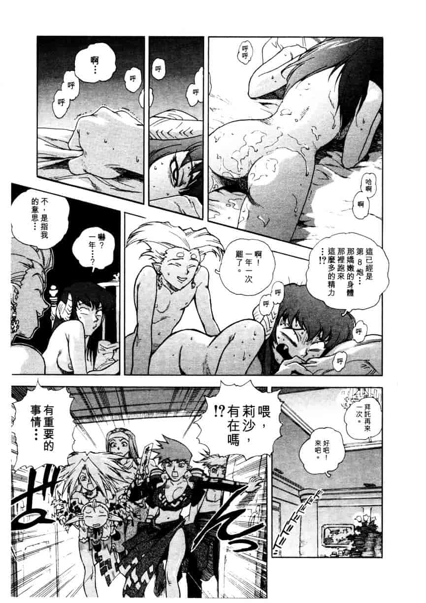 汉化版-[ISUTOSHI] 高校星プラウラ Vol.1_第6集