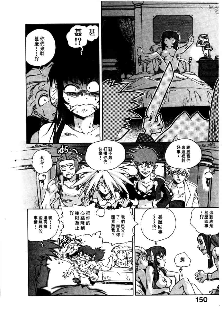 汉化版-[ISUTOSHI] 高校星プラウラ Vol.1_第6集