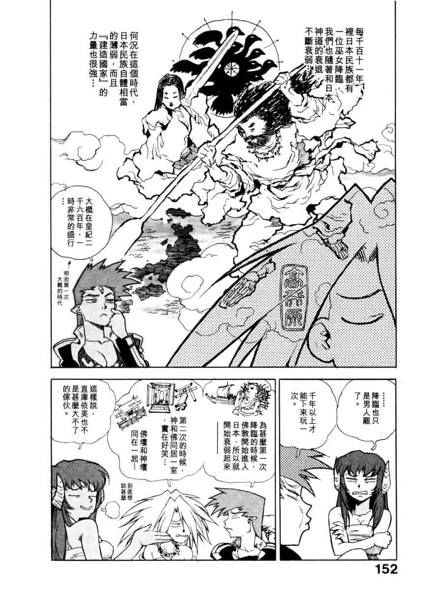 汉化版-[ISUTOSHI] 高校星プラウラ Vol.1_第6集