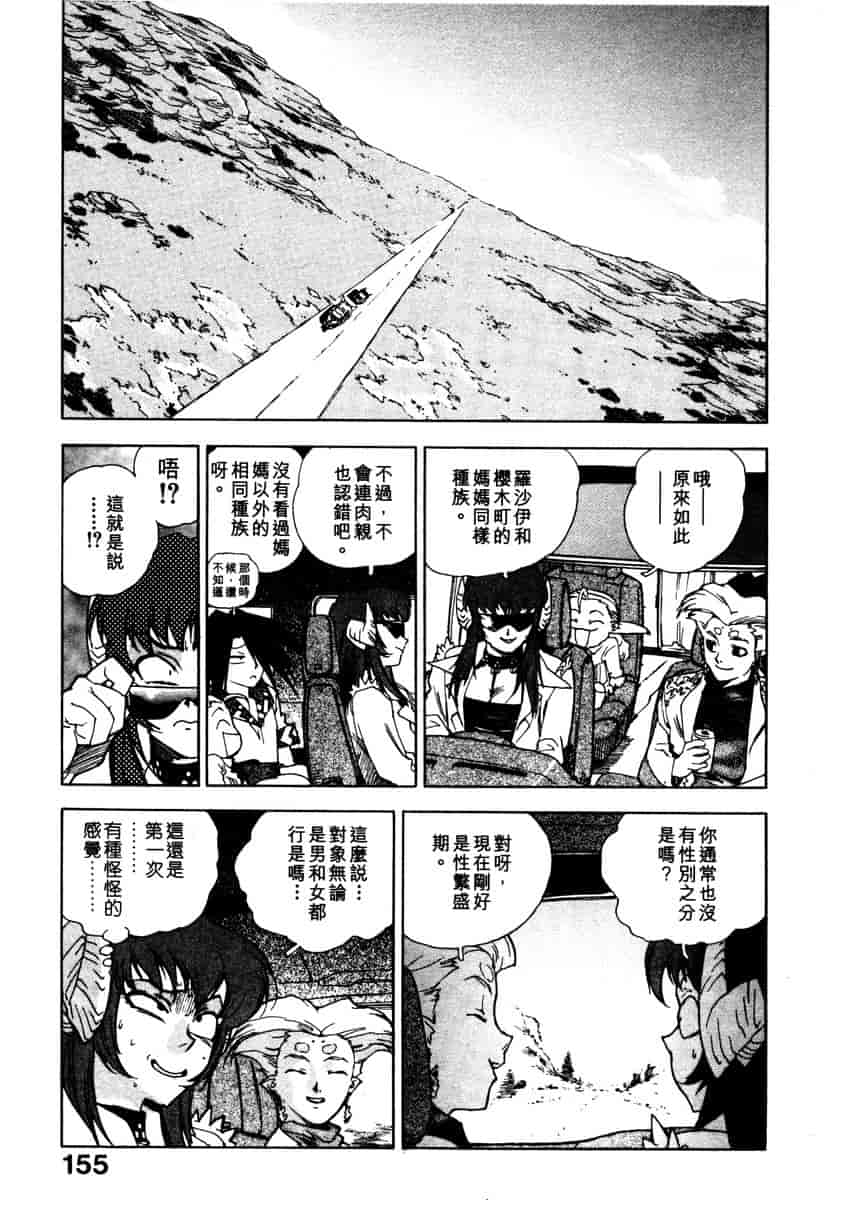 汉化版-[ISUTOSHI] 高校星プラウラ Vol.1_第7集