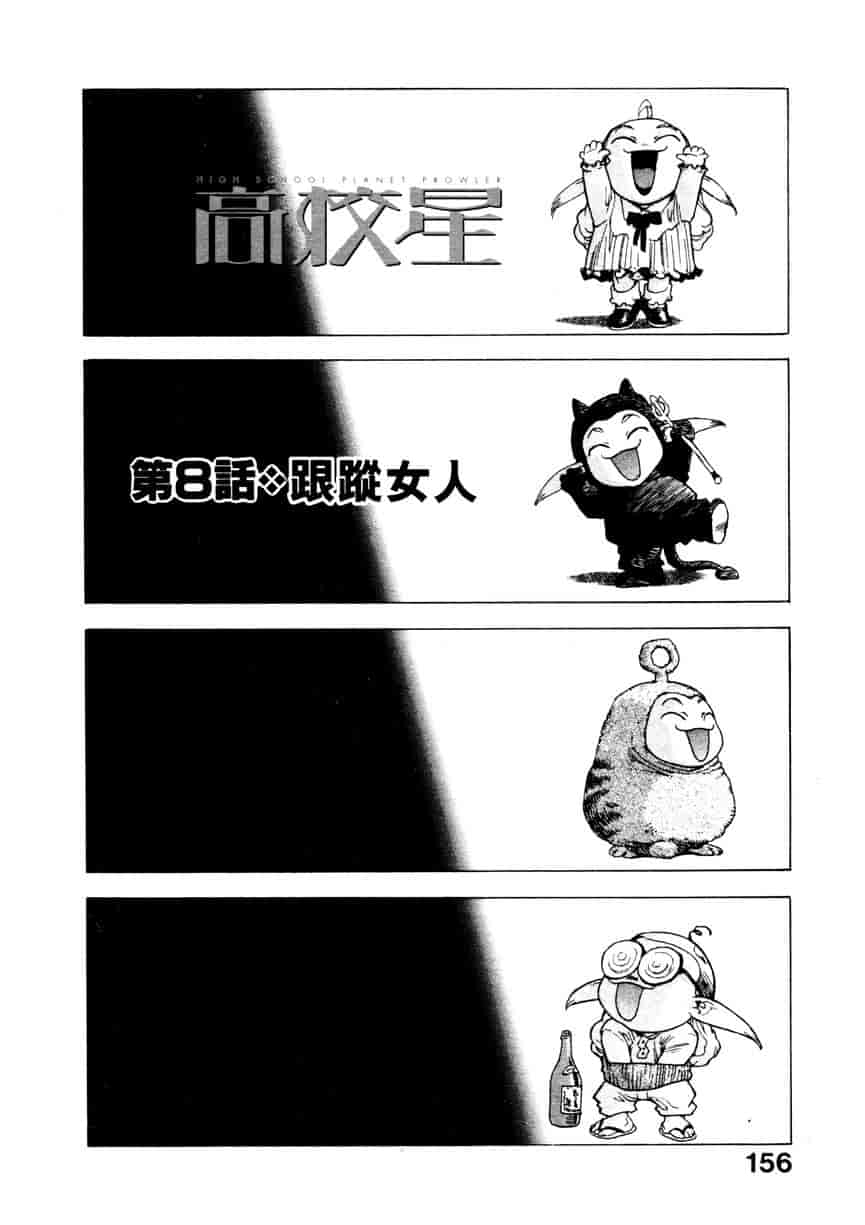 汉化版-[ISUTOSHI] 高校星プラウラ Vol.1_第7集